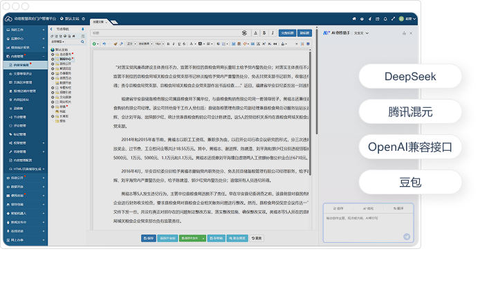 模型自由切換，成本與性能隨業(yè)務(wù)隨調(diào)