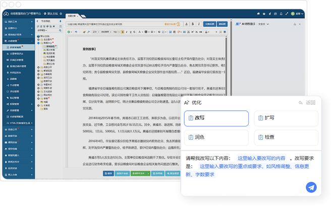 提示詞模板庫，實現(xiàn)風(fēng)格統(tǒng)一批量產(chǎn)出
