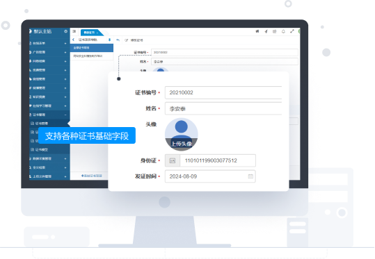 證書模型，靈活百變