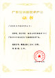 2014高新技術(shù)產(chǎn)品—動易站群管理軟件V4.5