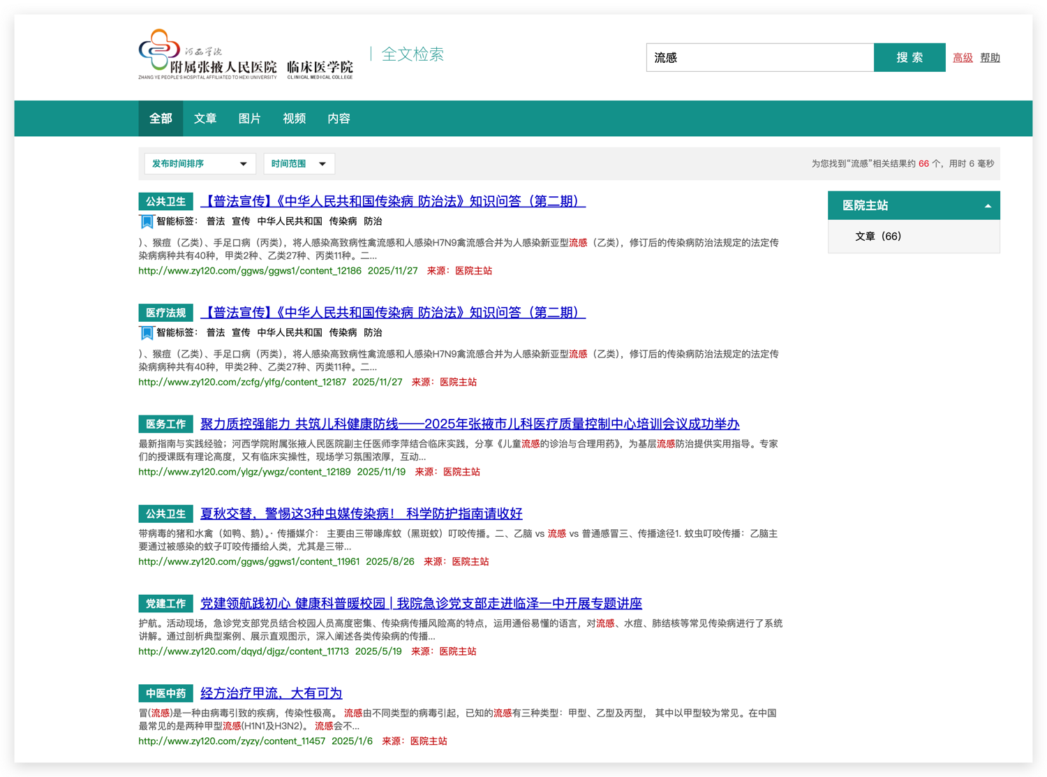 Xnip2025-12-05_11-39-54